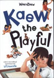 Kaew the Playful