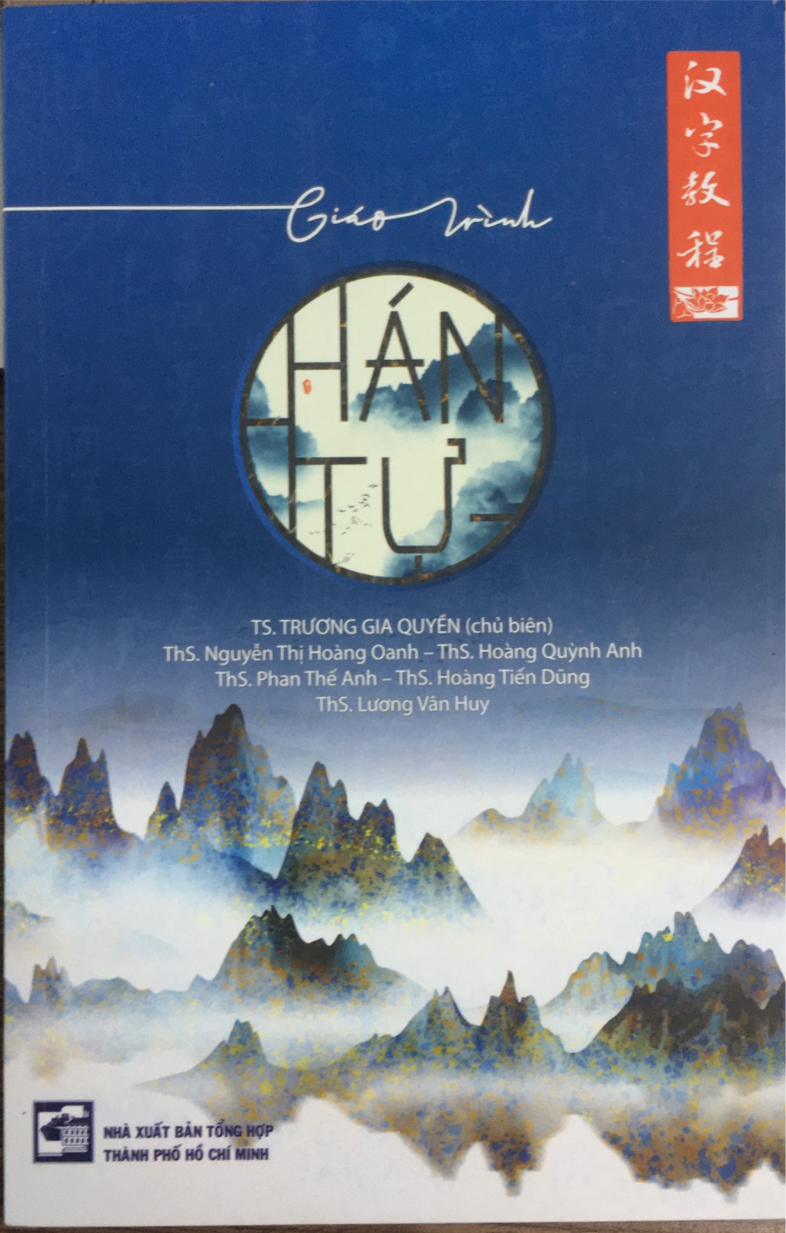 Giáo trình hán tự - TS . Trương Gia Quyền