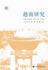 Nghiên cứu Hán Nôm tại Trung Quốc trong những năm đầu thế kỷ xxi