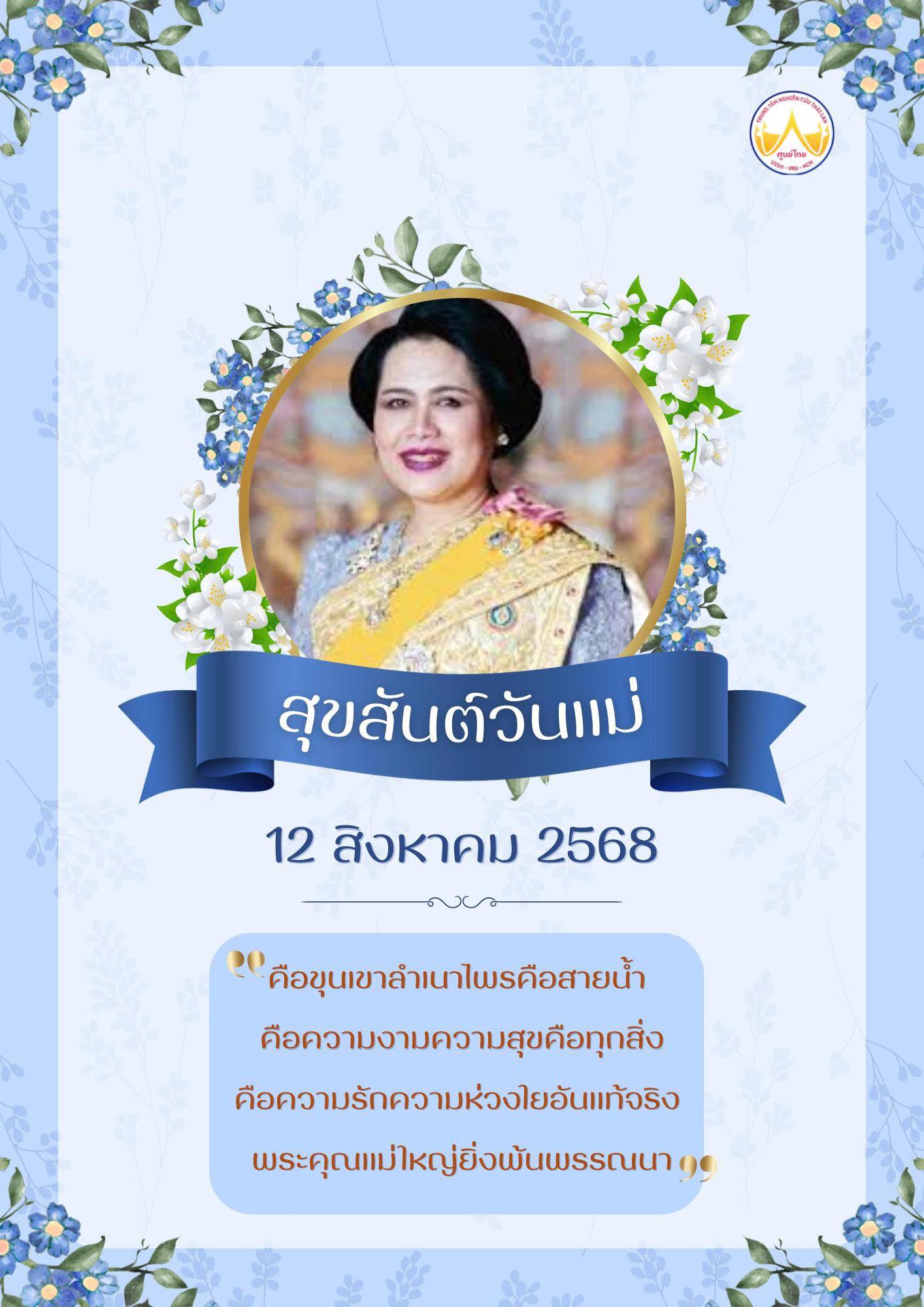 NGÀY CỦA MẸ 🩵