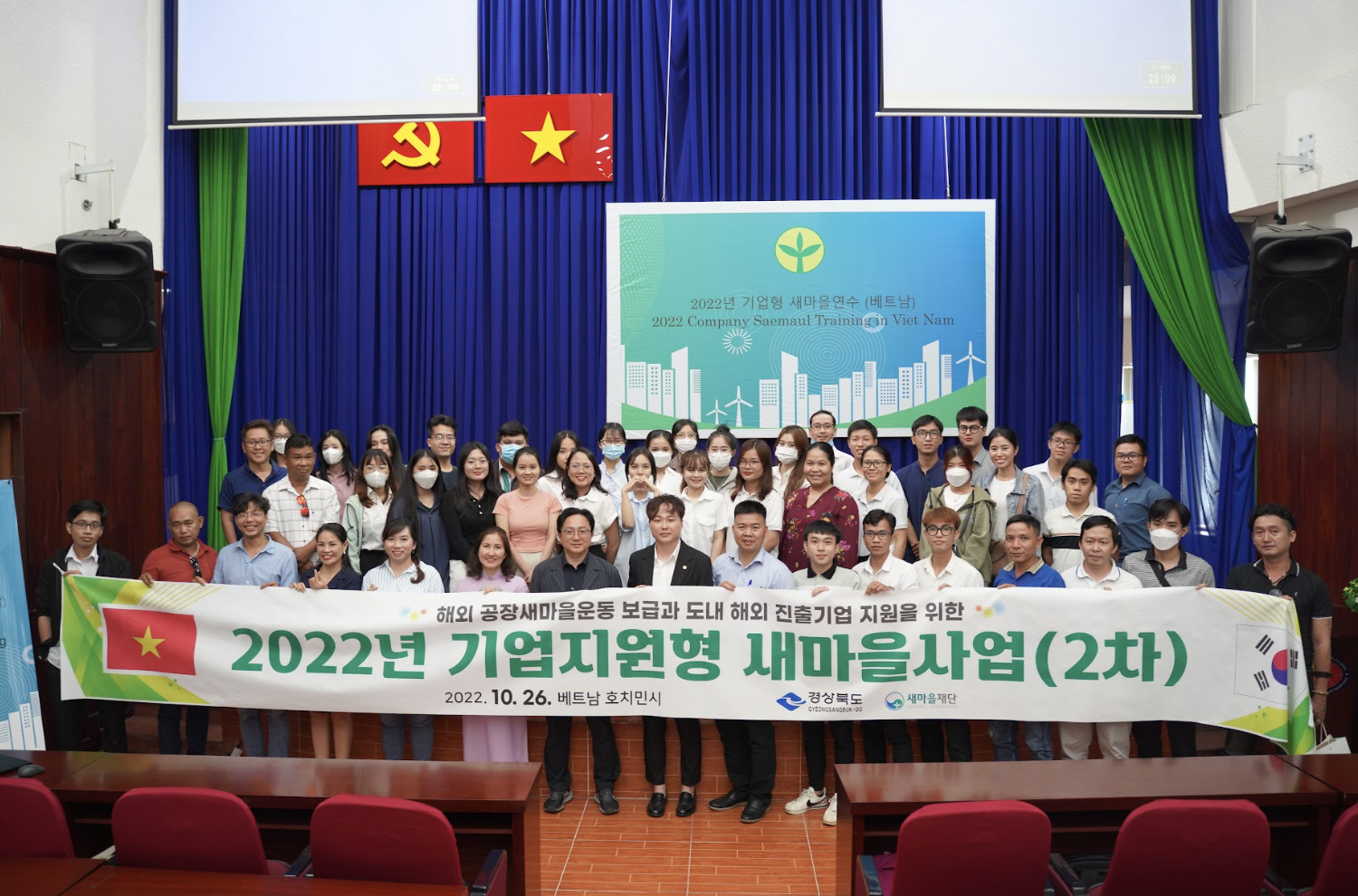 Trung tâm Phát triển Nông thôn - Saemaul Undong phối hợp cùng Quỹ Saemaul - Hàn Quốc tổ chức thành công tập huấn tinh thần Saemaul cho cán bộ quản lý nhà máy/xí nghiệp và công nhân
