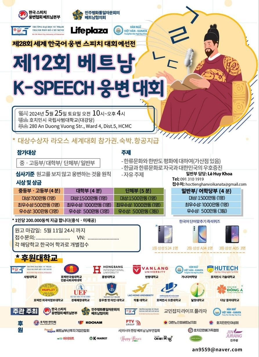 Cuộc thi Hùng biện Tiếng Hàn K-SPEECH lần thứ 12