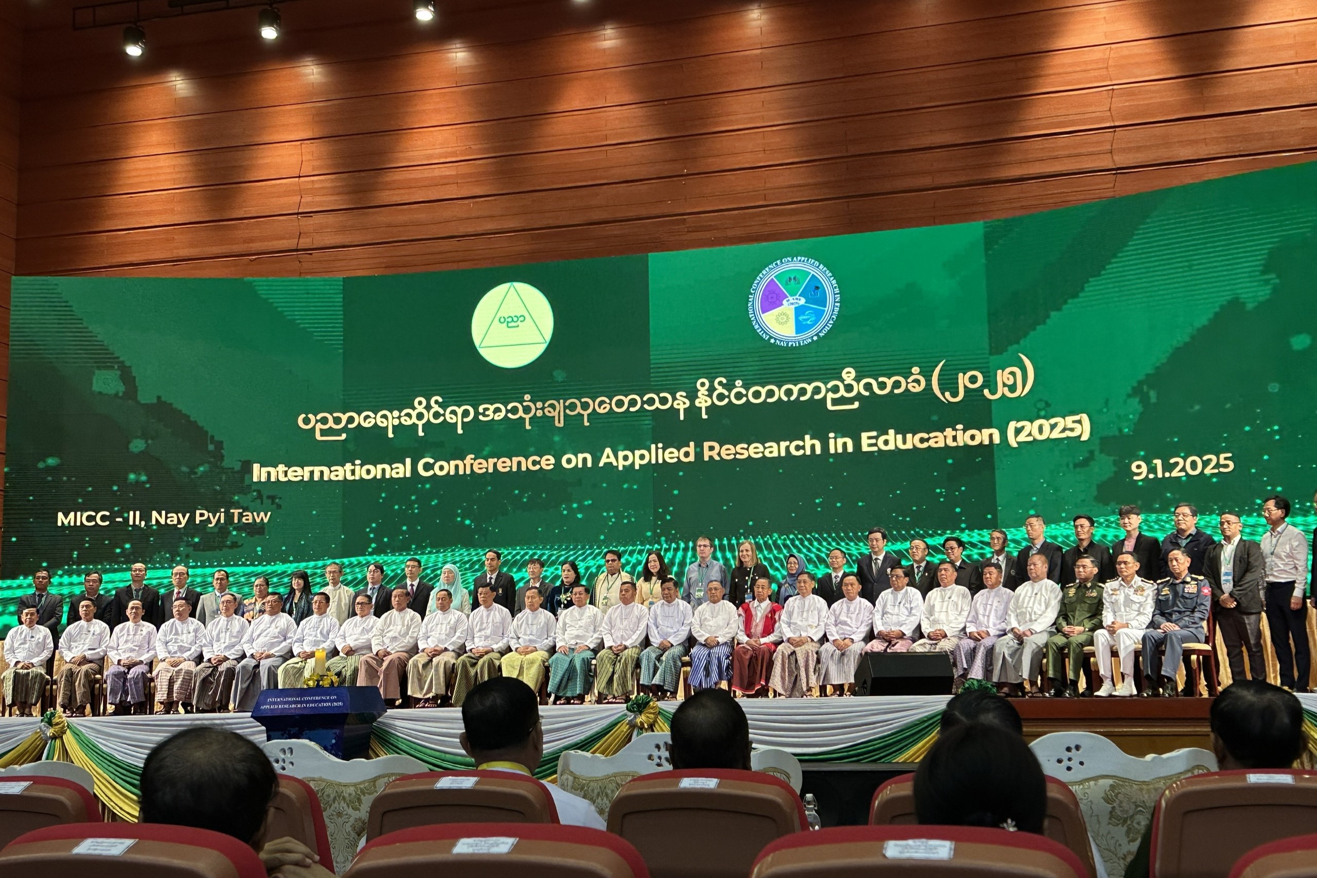 Hội thảo quốc tế về ứng dụng khoa học trong giáo dục (International Conference on Applied Research in Education - ICARE)
