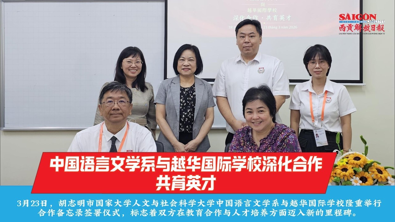 中国语言文学系与越华国际学校深化合作 共育英才