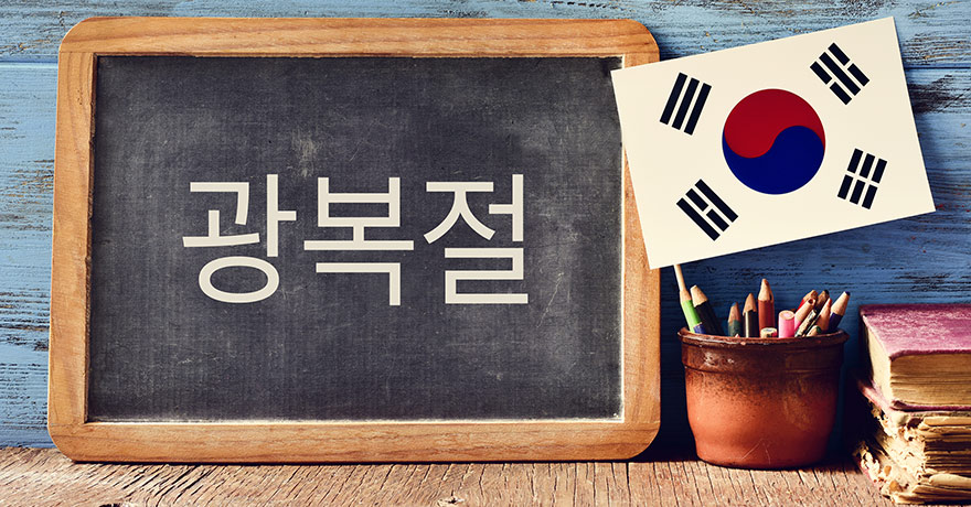 Thông báo bổ sung ngoại ngữ tiếng Hàn xét công nhận đạt chuẩn ngoại ngữ đầu ra HVCH KHÓA 2021