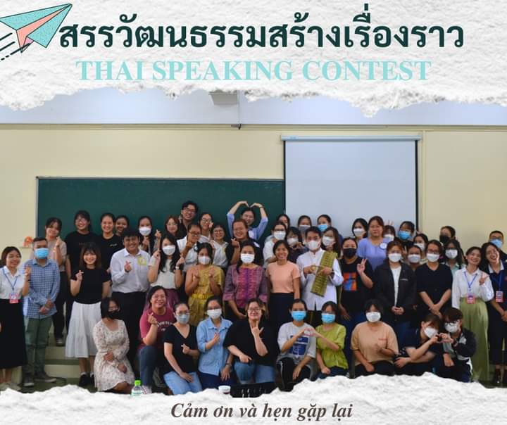 Cuộc thi hùng biện tiếng Thái lần thứ I