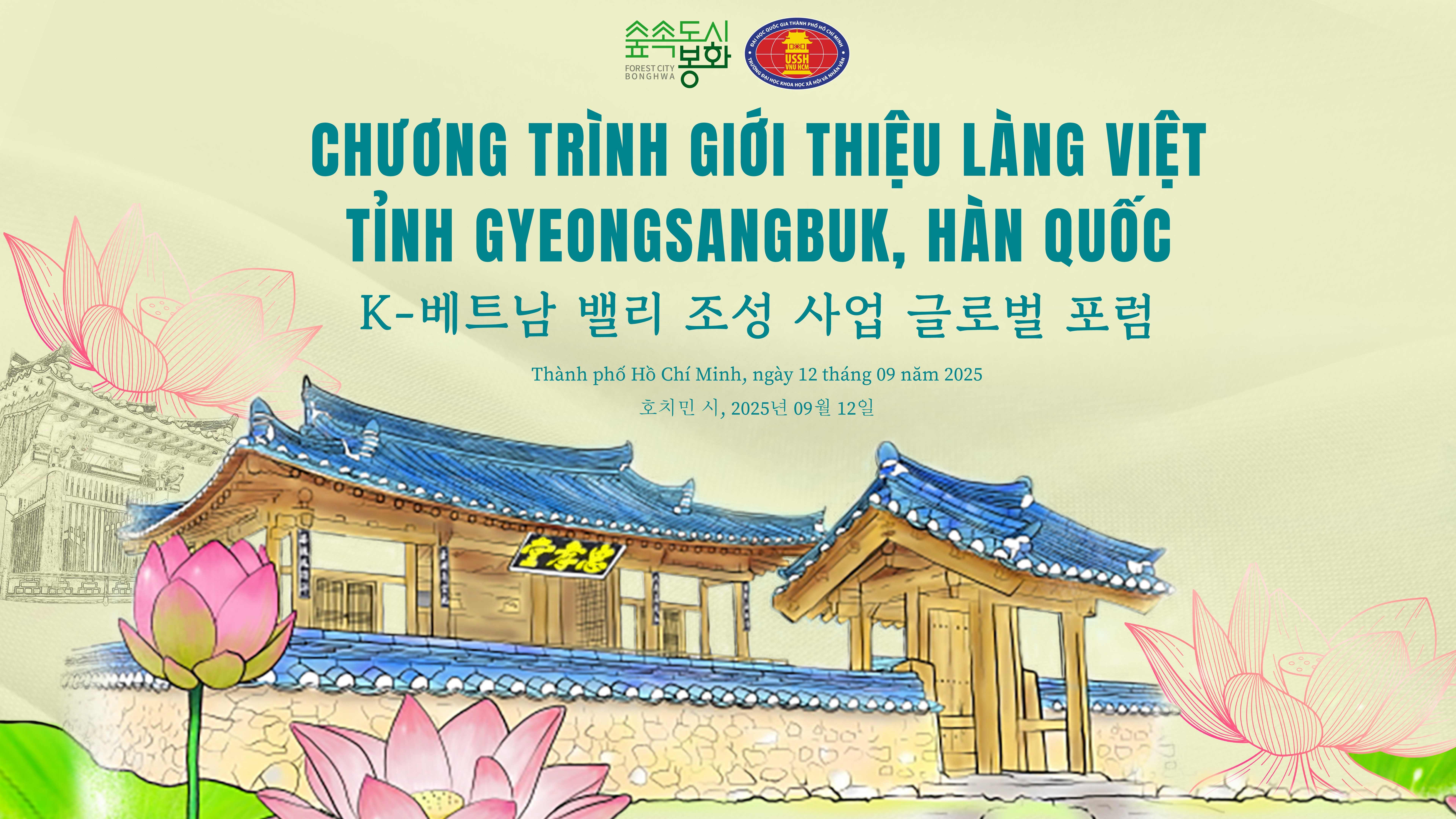 Thông báo Chương trình Giới thiệu Dự án Làng Việt (K-VIETNAM VALLEY)
