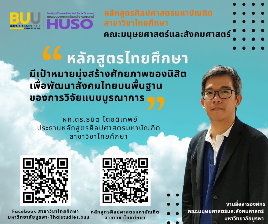 เปิดรับสมัครนิสิตระดับบัณฑิตศึกษา ประจำภาคต้น ปีการศึกษา 2565